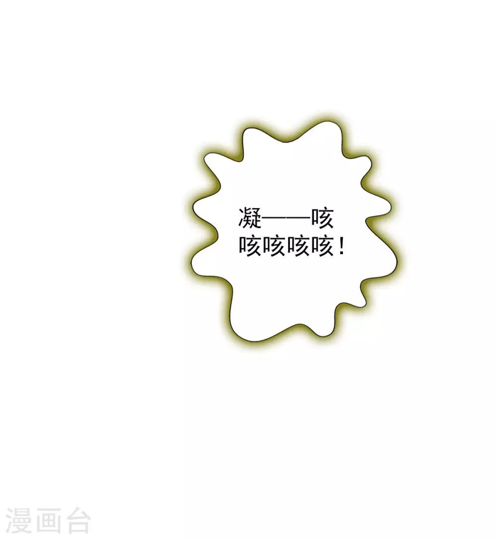 第9话 闻曼珠，怎么又是你-第10话