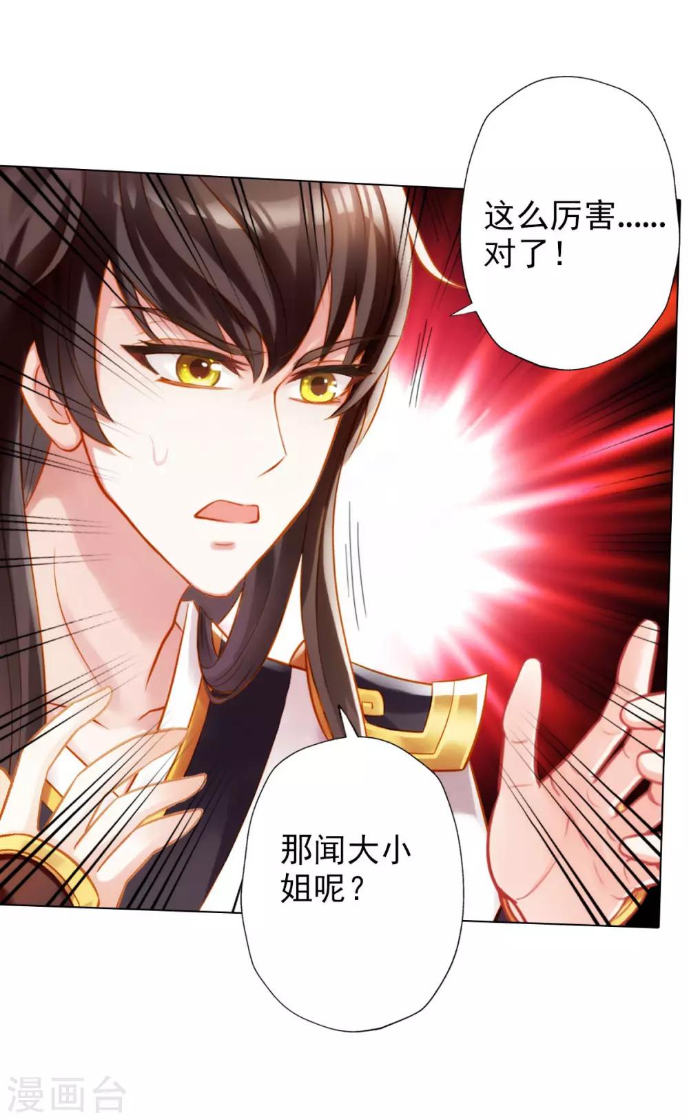 第9话 闻曼珠，怎么又是你-第10话