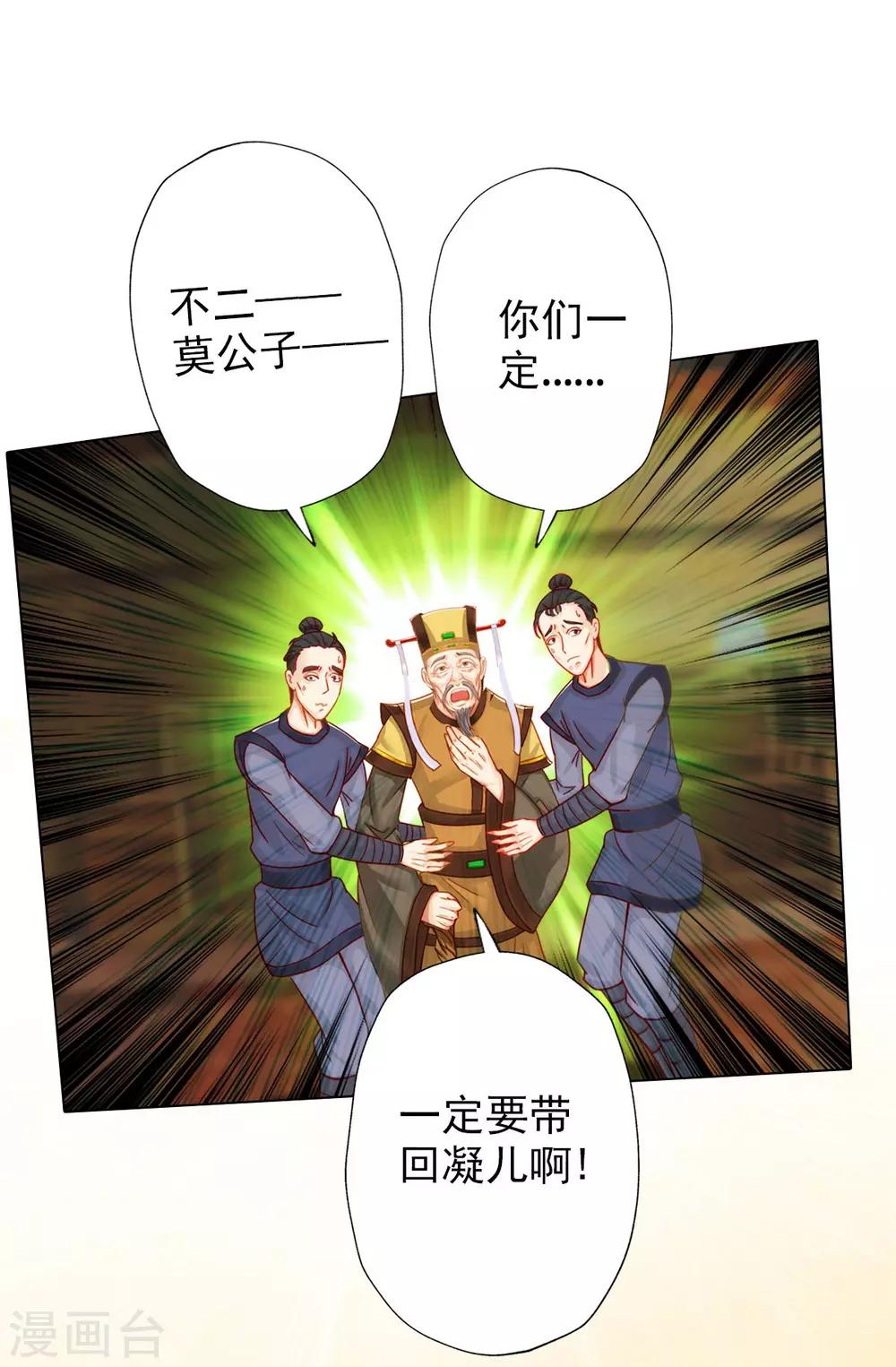 第9话 闻曼珠，怎么又是你-第10话