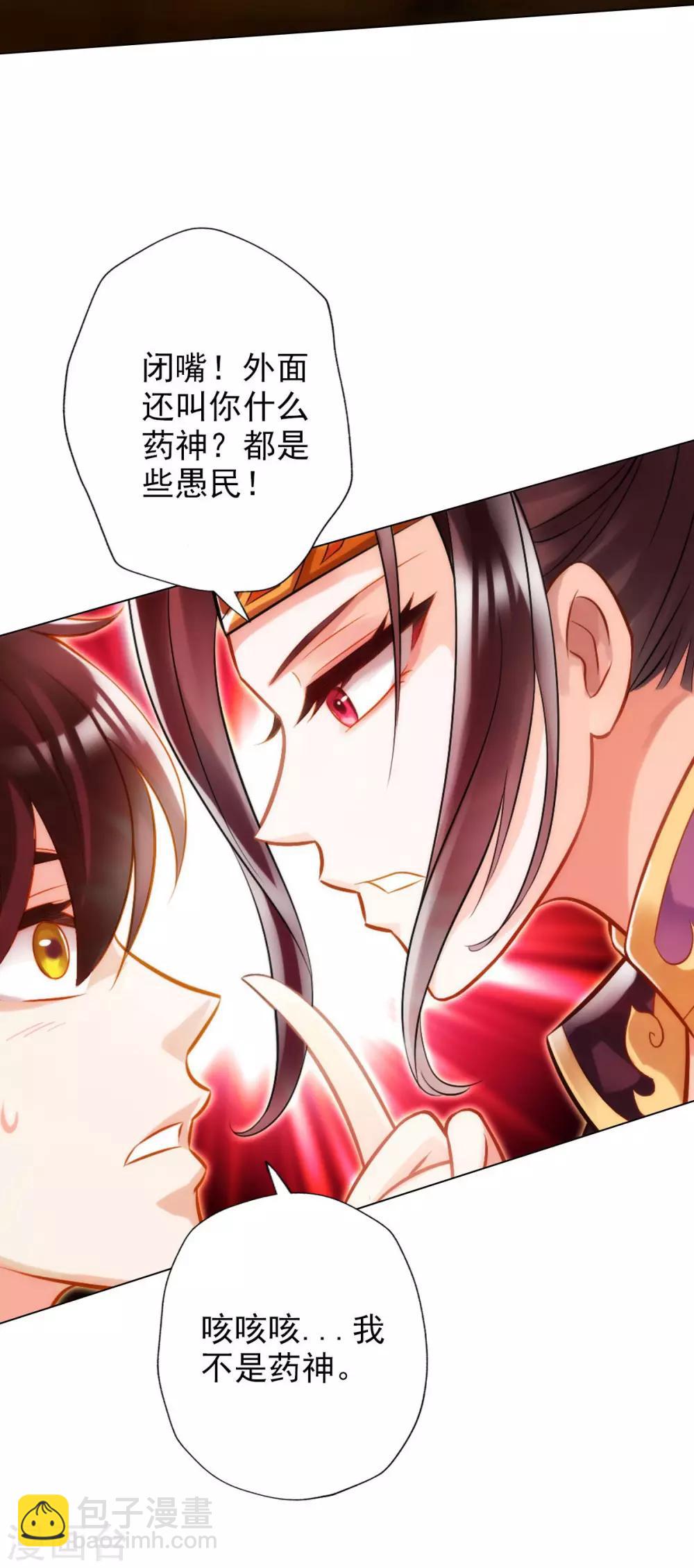 第9话 闻曼珠，怎么又是你-第10话