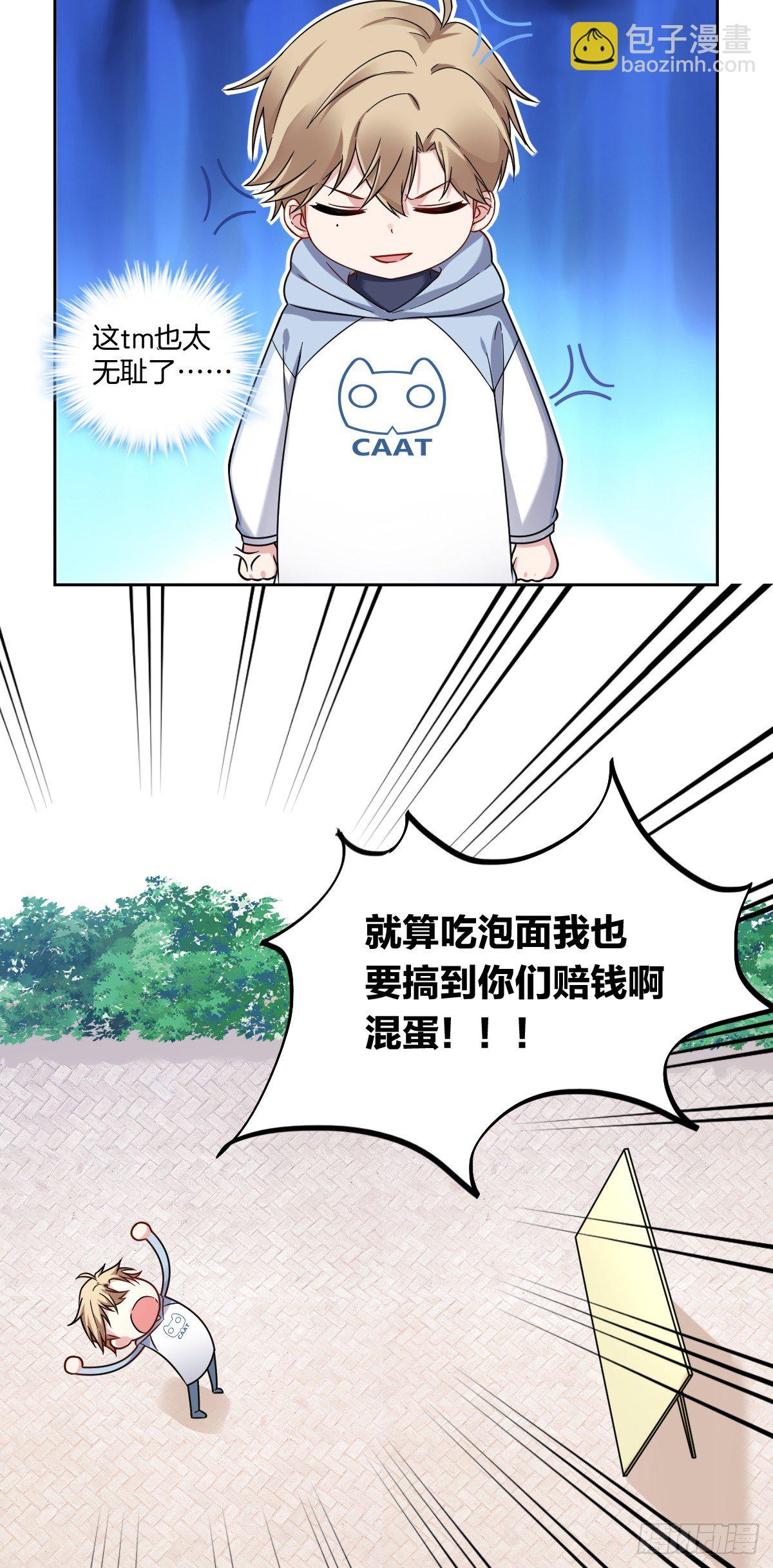 1-受死吧！黑心律师-第2话