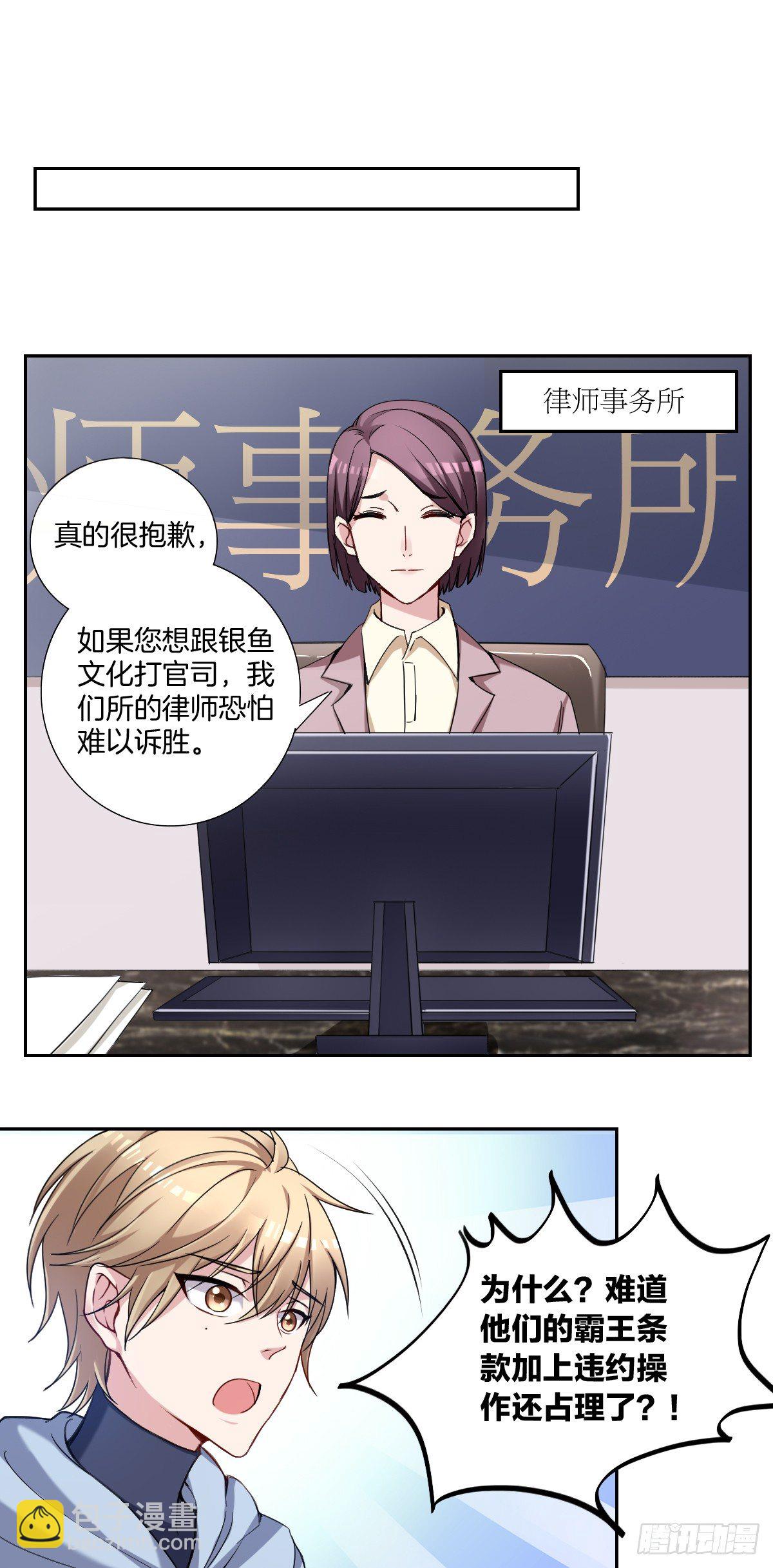 1-受死吧！黑心律师-第2话
