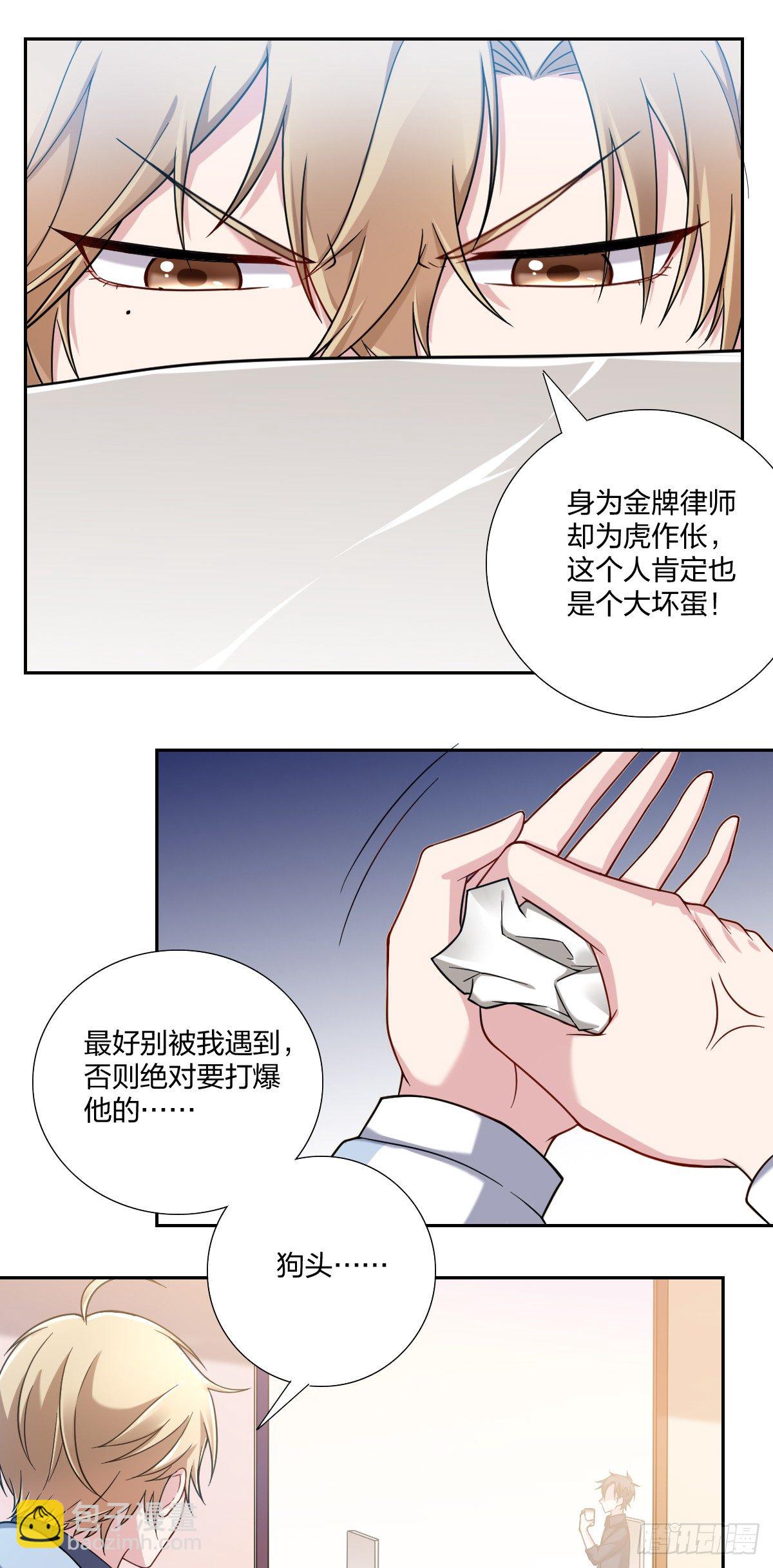 1-受死吧！黑心律师-第2话