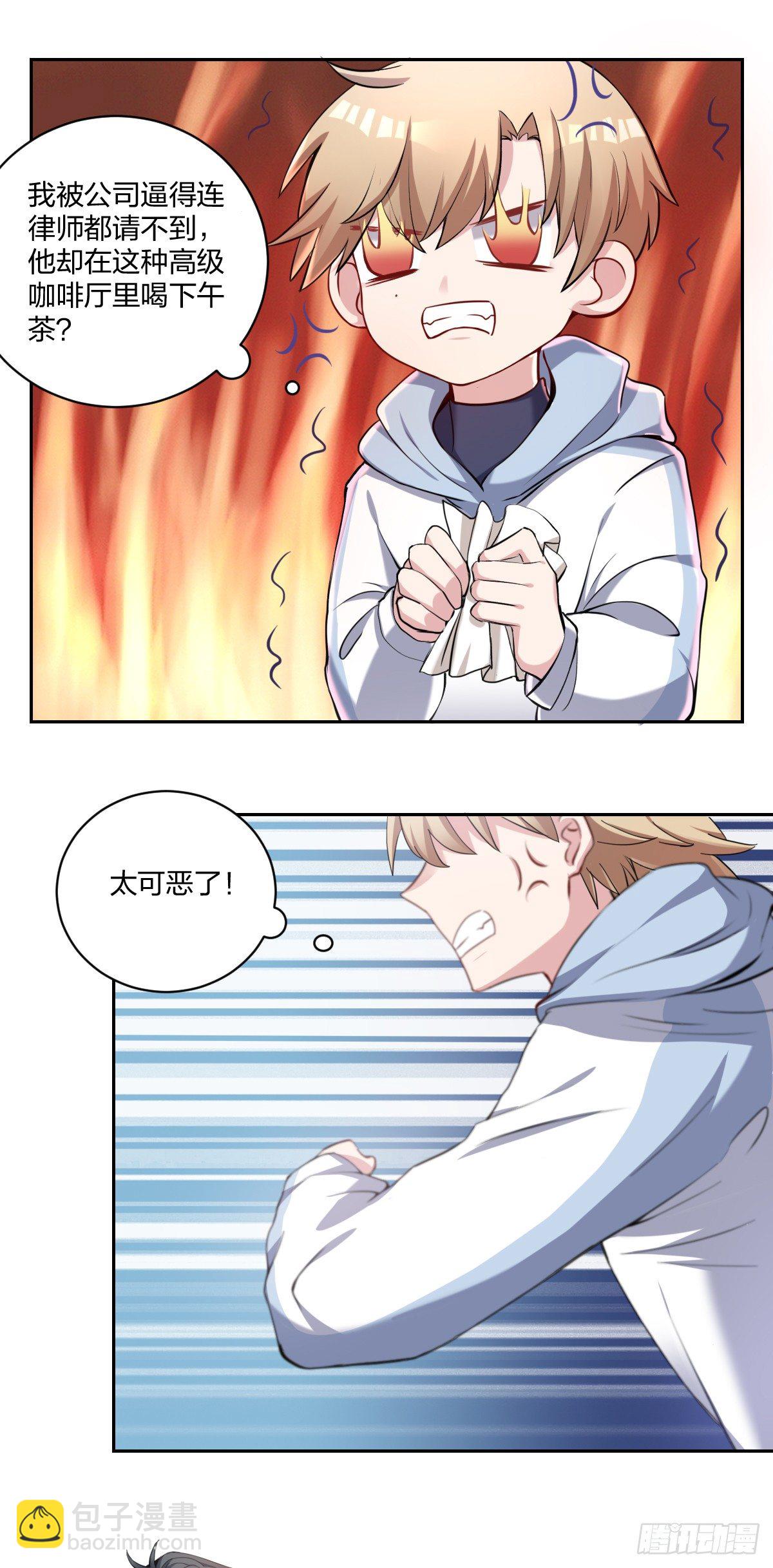 1-受死吧！黑心律师-第2话