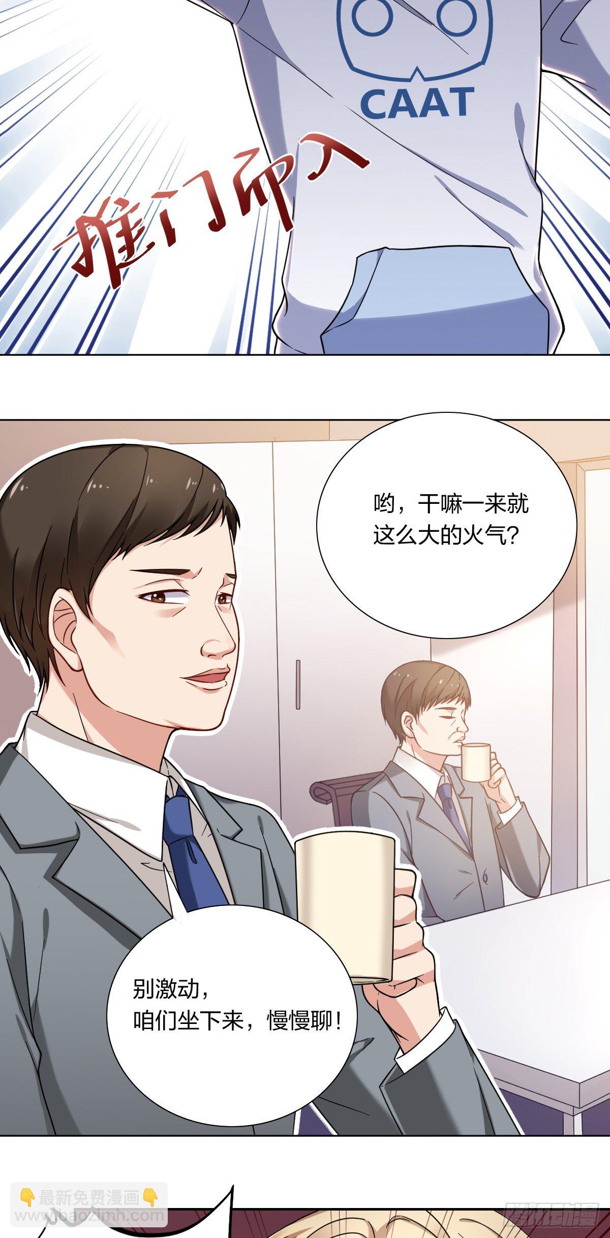 1-受死吧！黑心律师-第2话