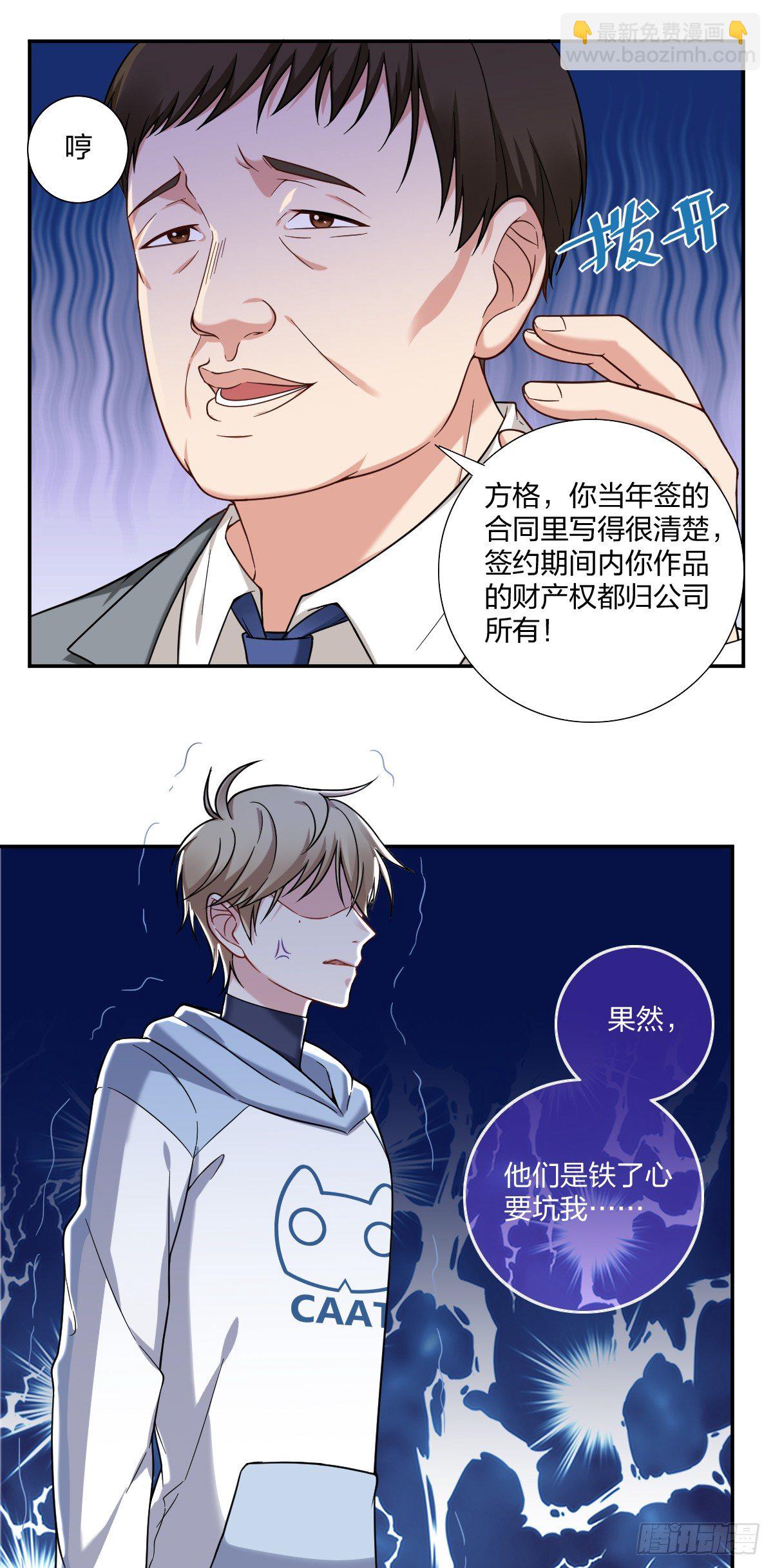1-受死吧！黑心律师-第2话