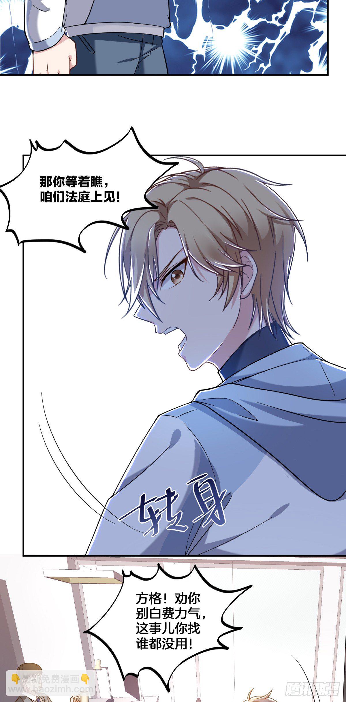 1-受死吧！黑心律师-第2话