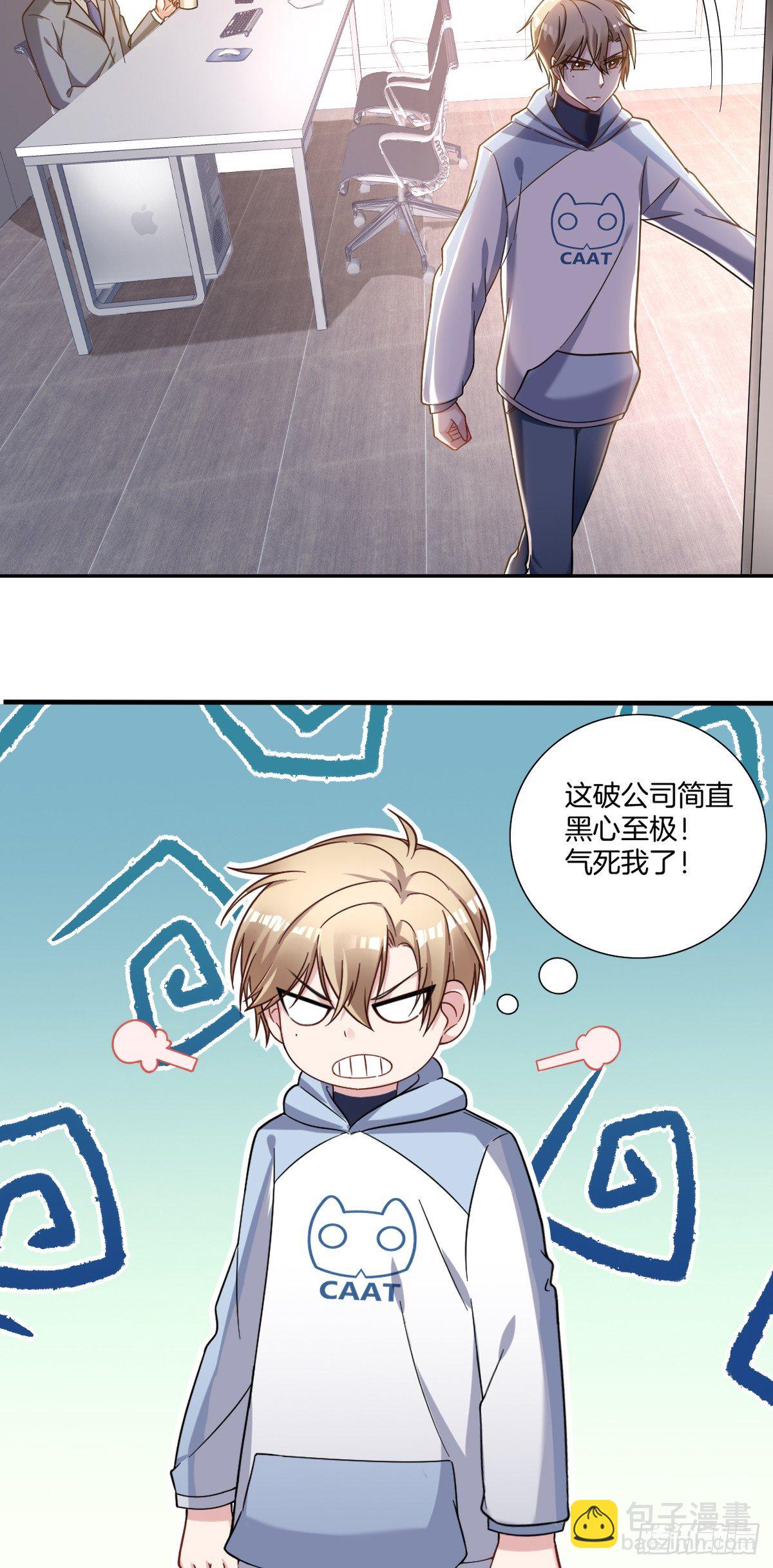 1-受死吧！黑心律师-第2话