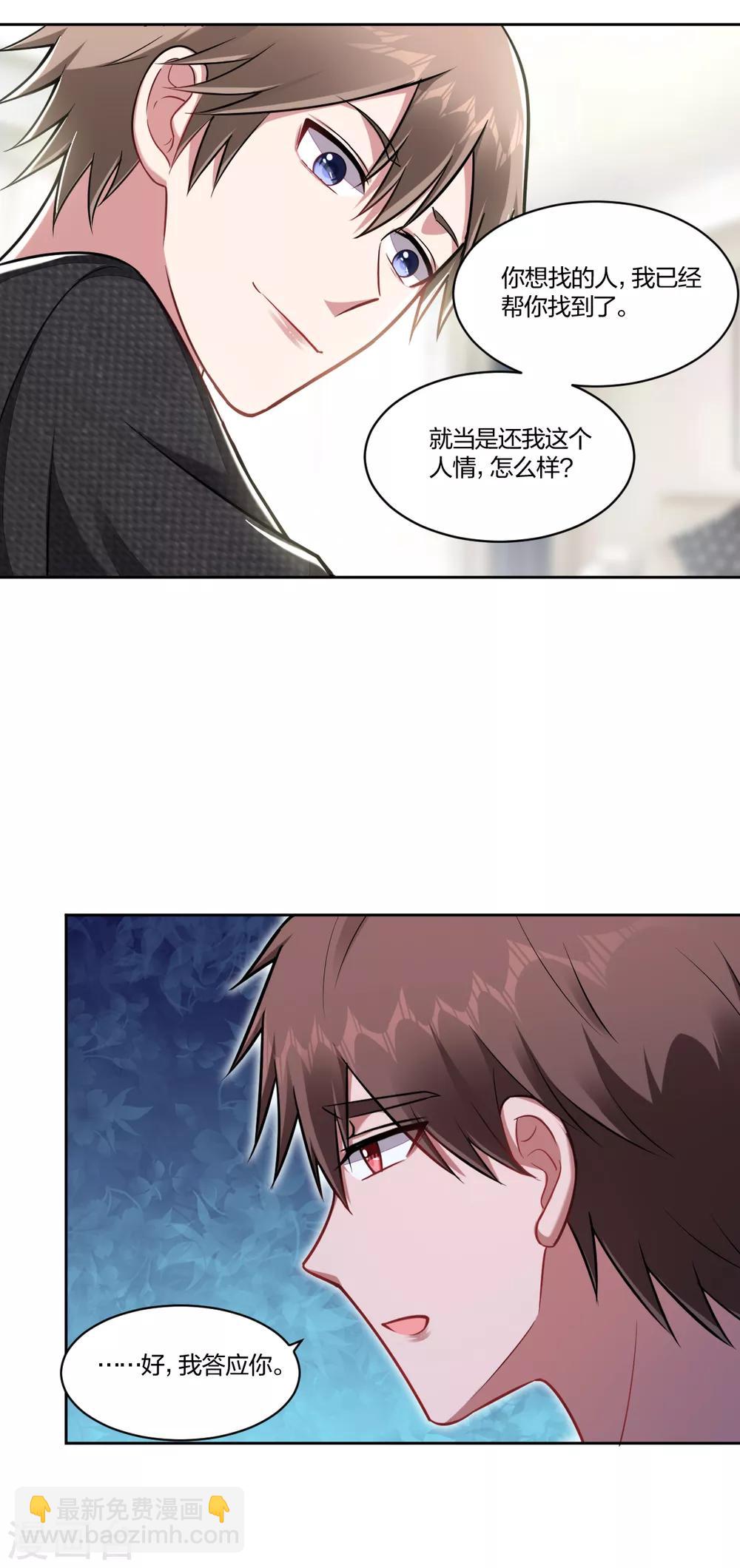 第100话 近水楼台-第102话