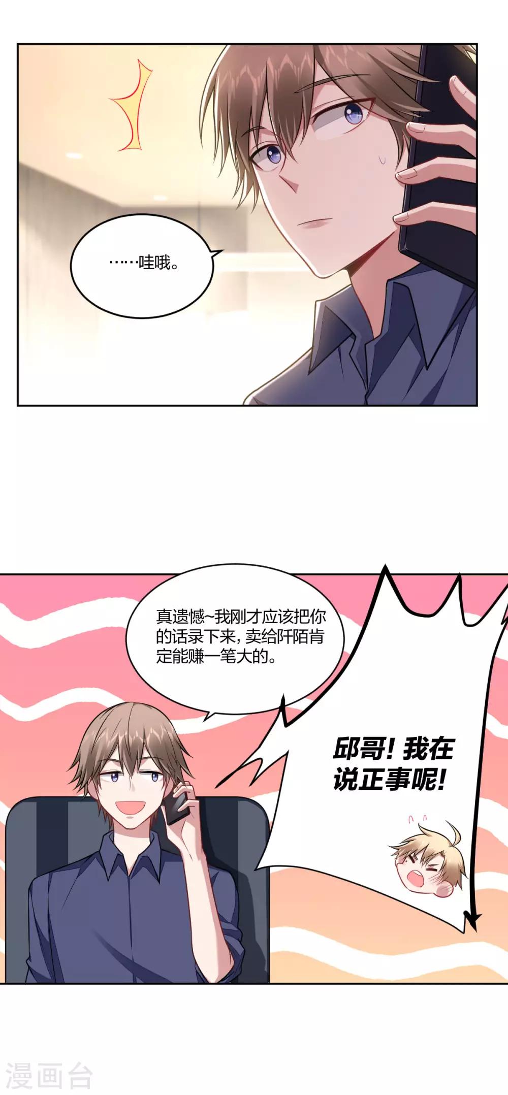 第102话 争执-第104话