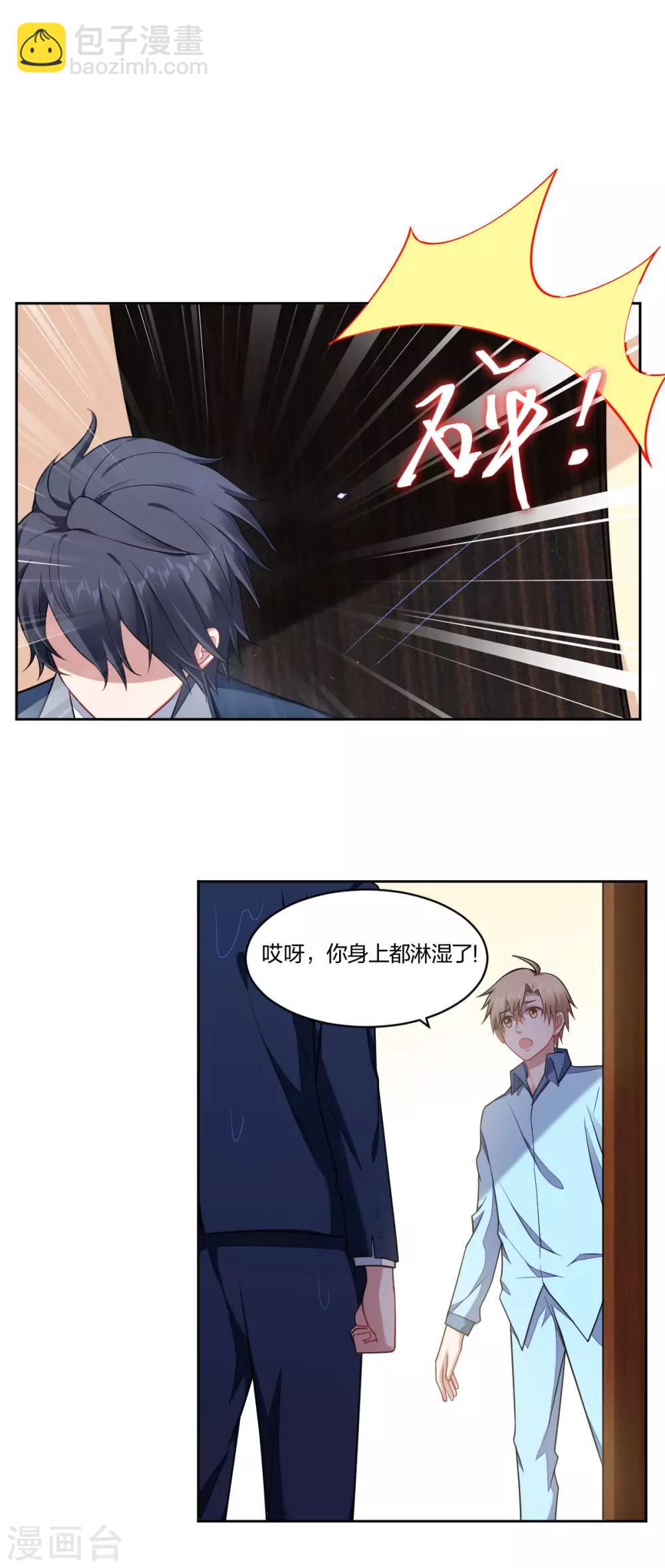 第102话 争执-第104话