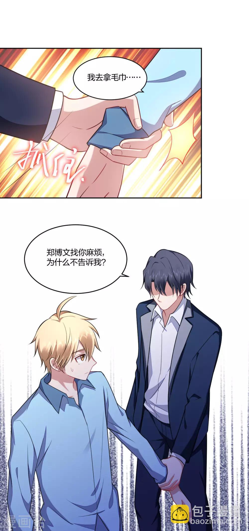 第102话 争执-第104话