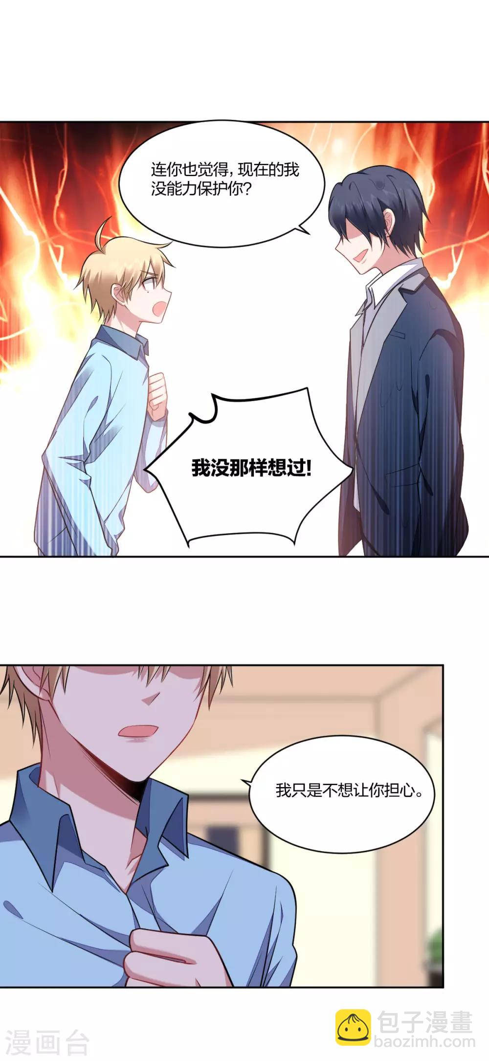 第102话 争执-第104话