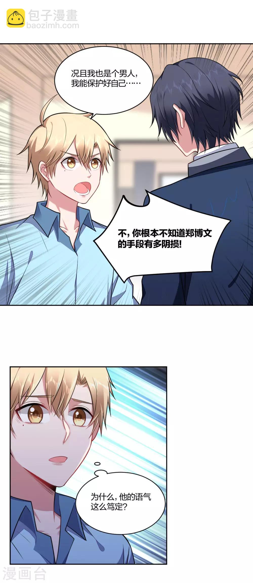 第102话 争执-第104话