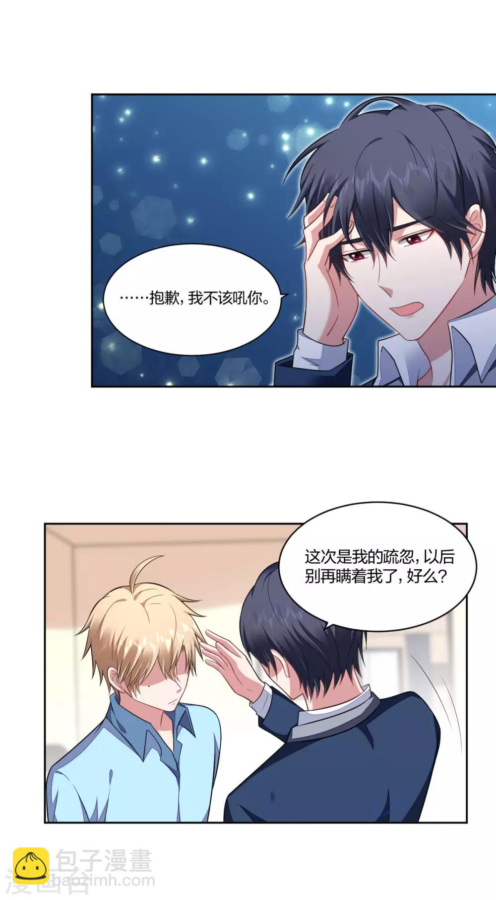 第102话 争执-第104话