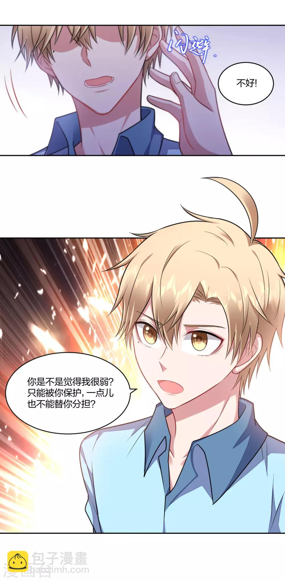 第102话 争执-第104话