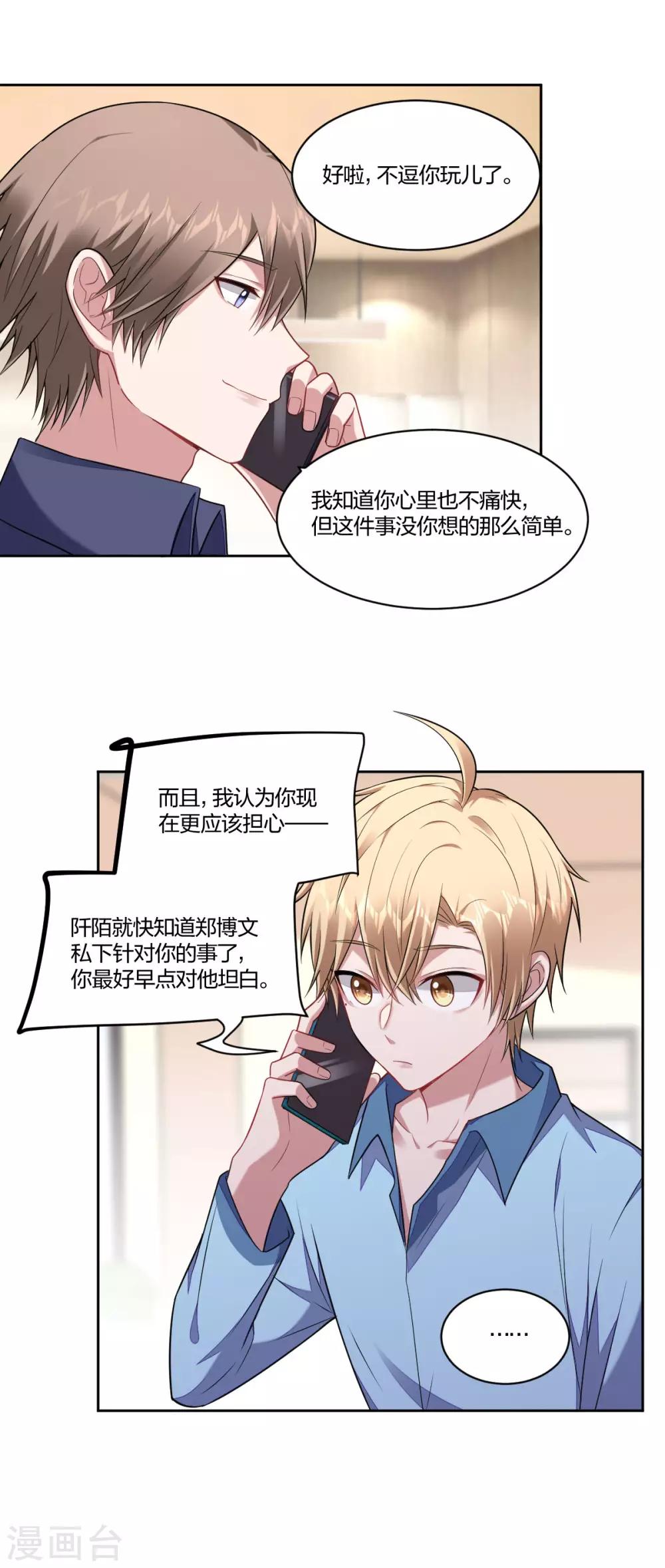 第102话 争执-第104话