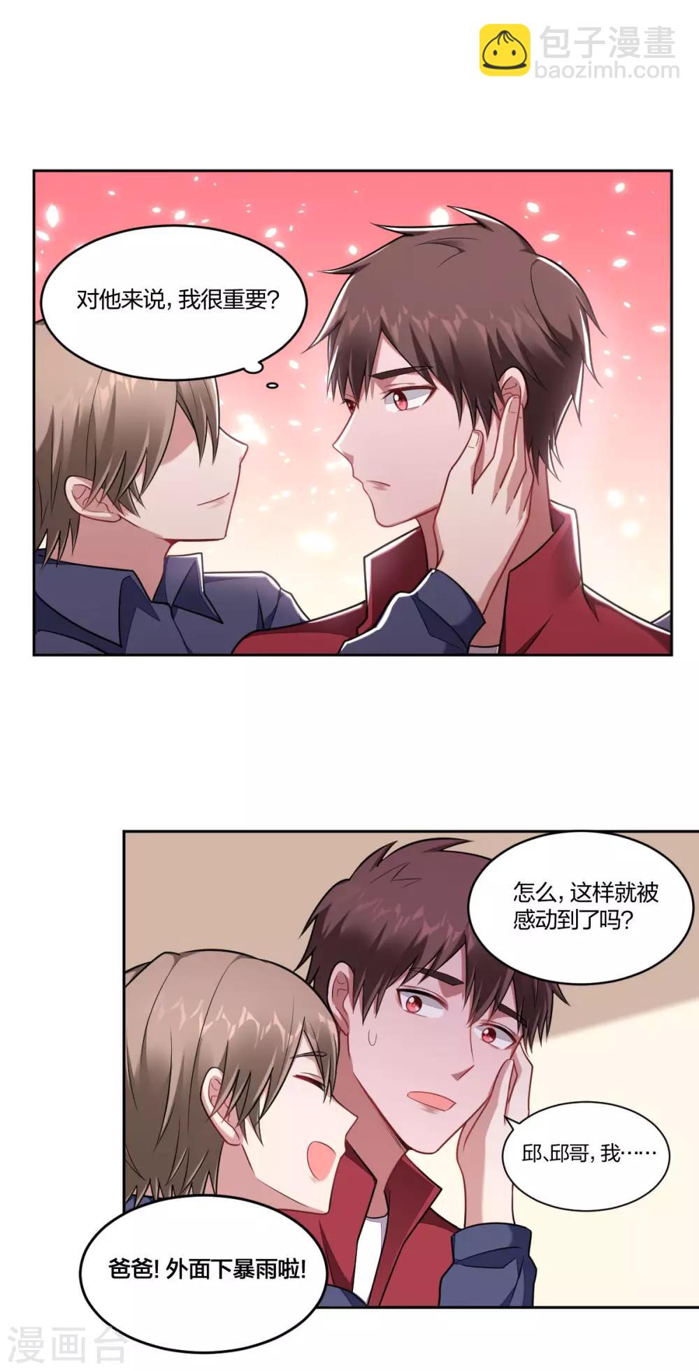 第102话 争执-第104话