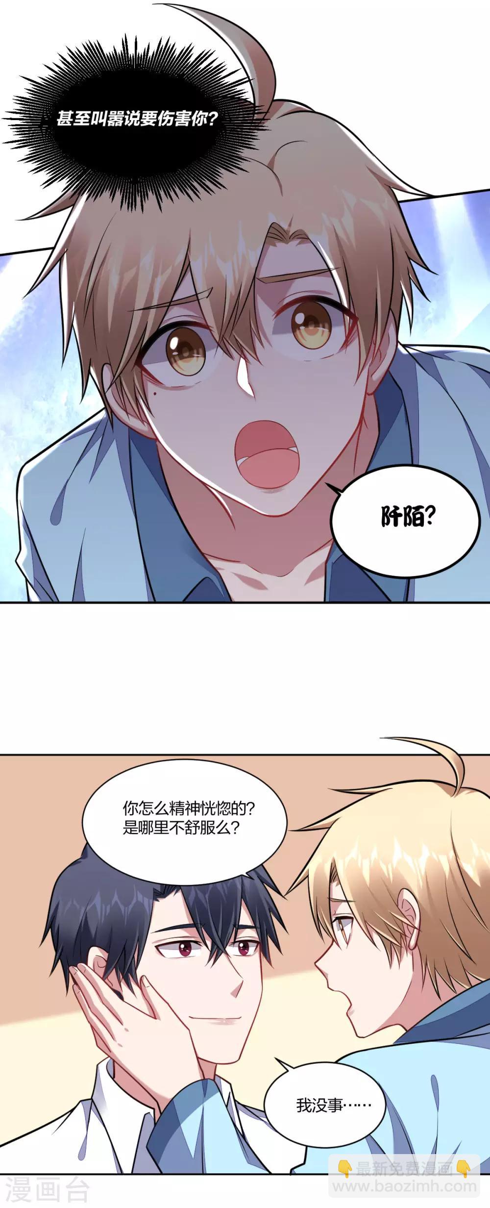 第106话 坦诚相待-第108话