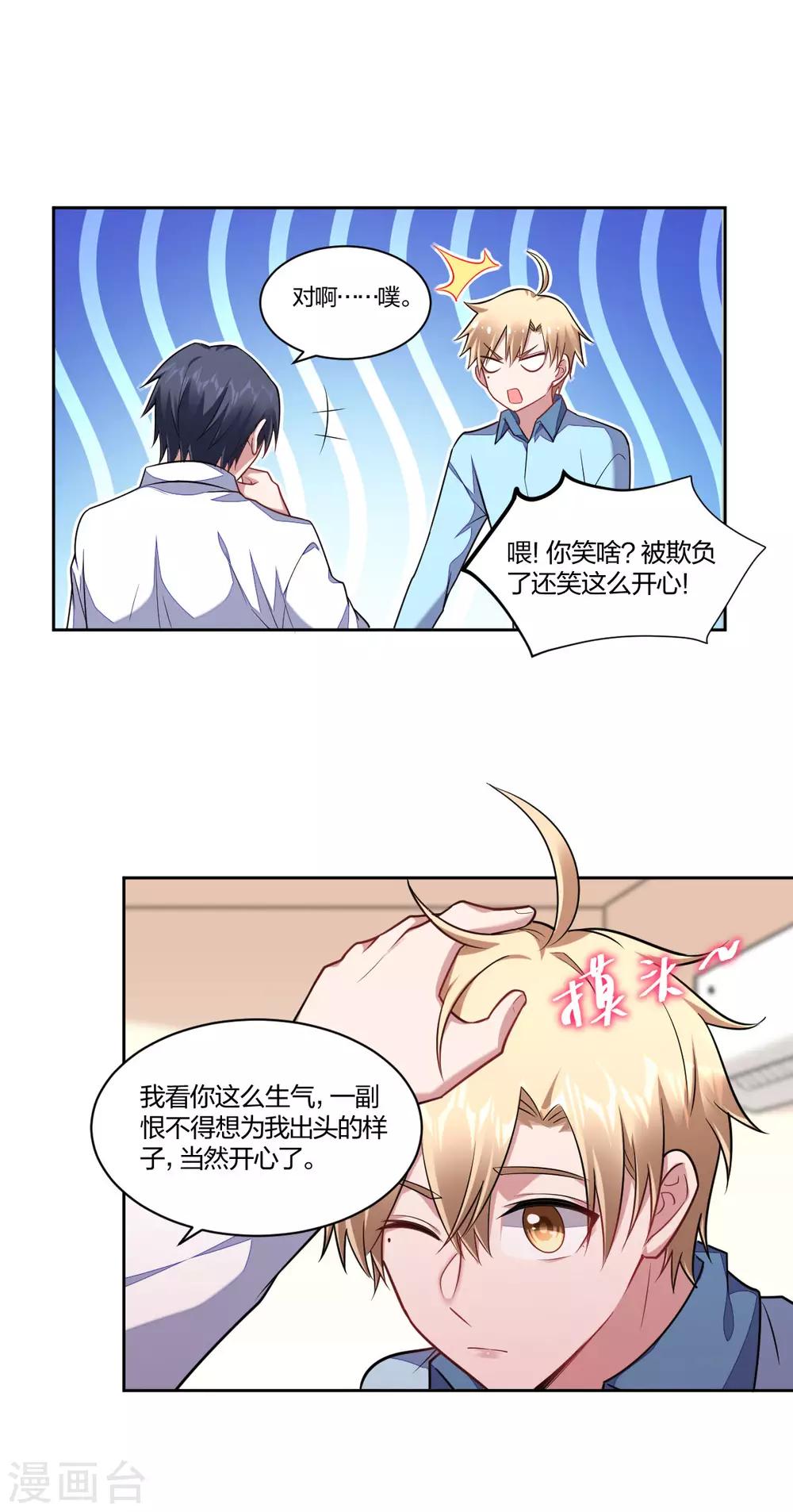 第106话 坦诚相待-第108话