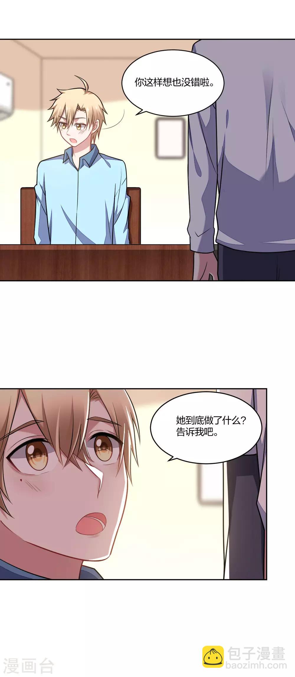 第106话 坦诚相待-第108话