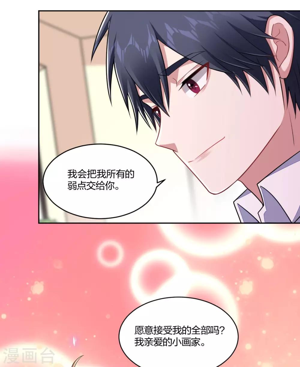 第106话 坦诚相待-第108话
