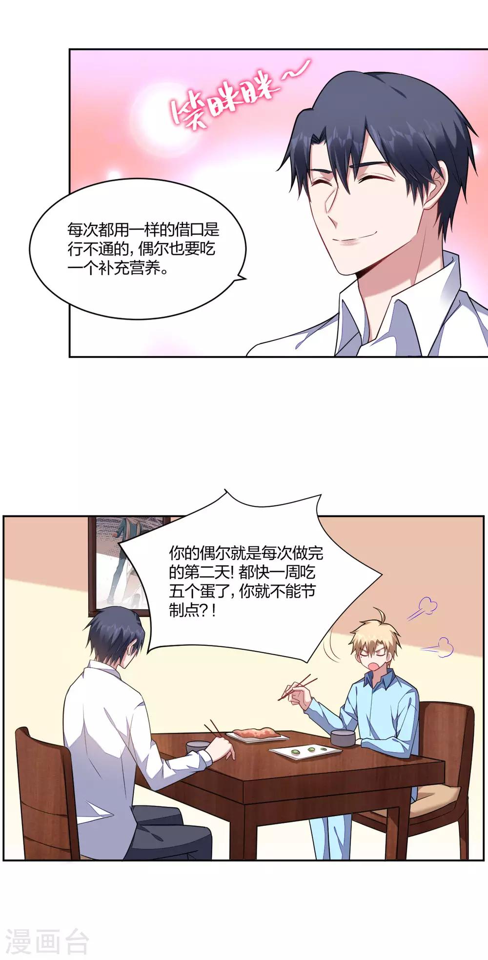 第106话 坦诚相待-第108话