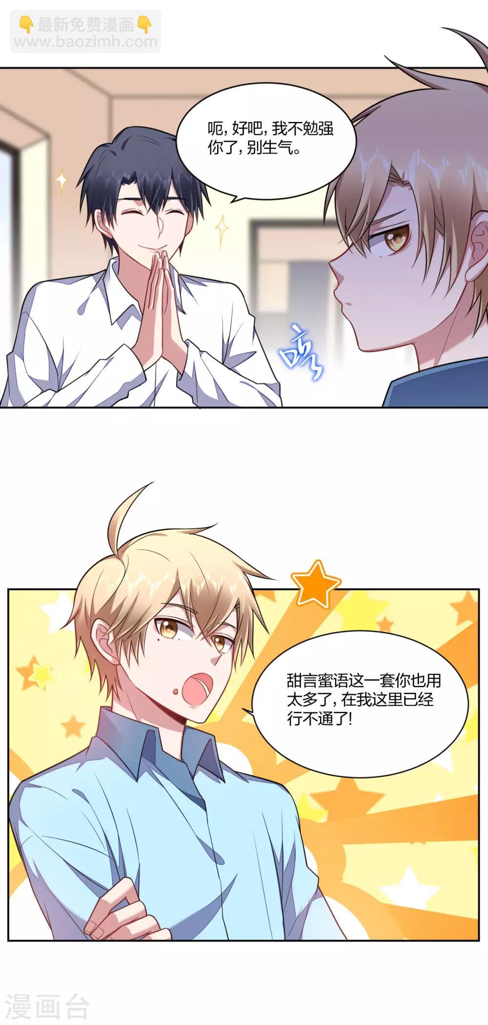 第106话 坦诚相待-第108话