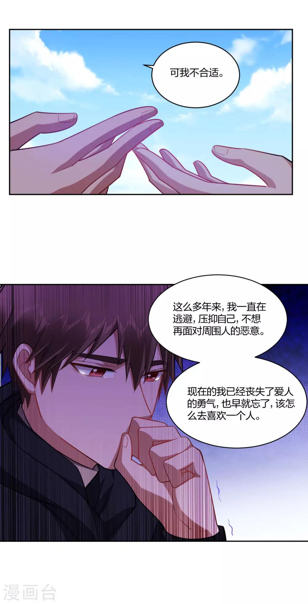 第108话 和我一起吧-第110话