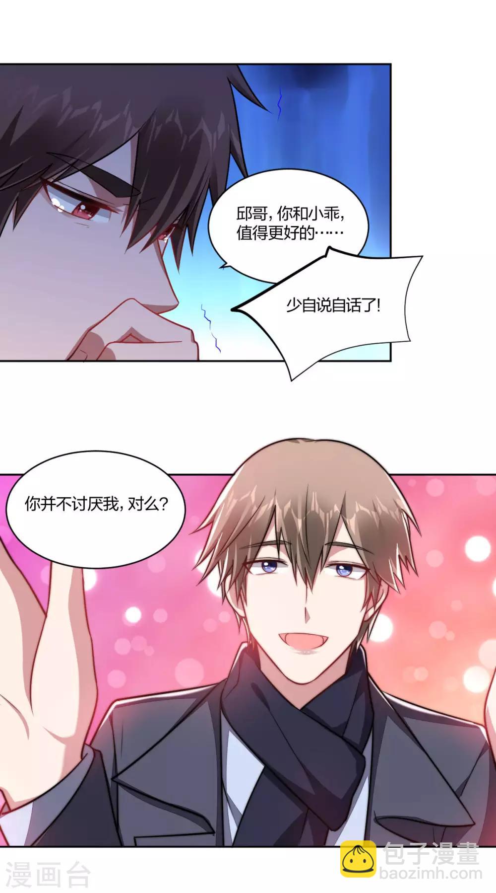 第108话 和我一起吧-第110话