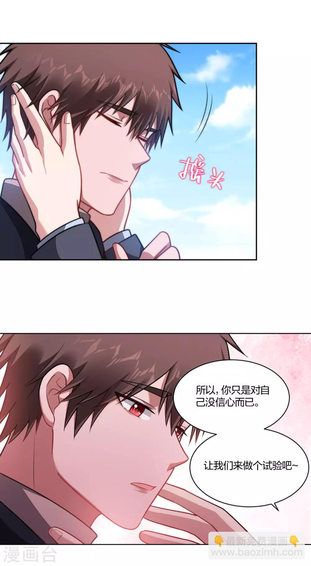 第108话 和我一起吧-第110话
