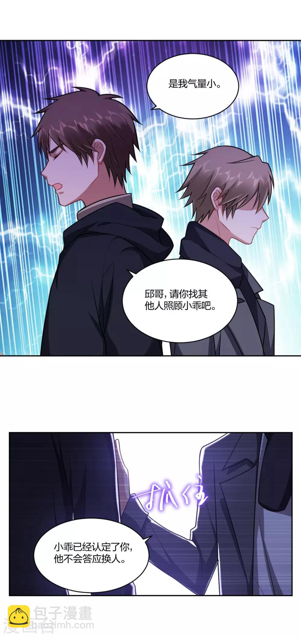 第108话 和我一起吧-第110话