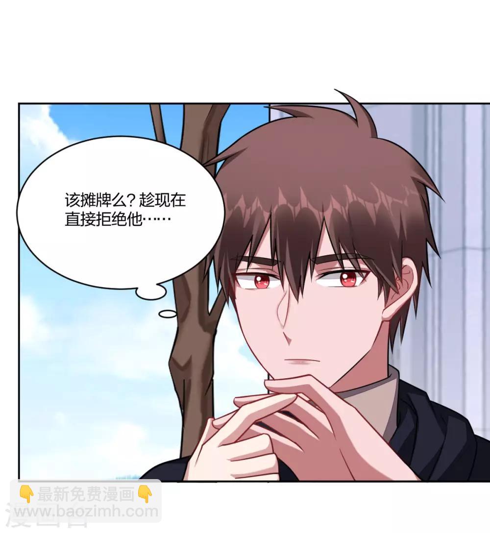 第108话 和我一起吧-第110话