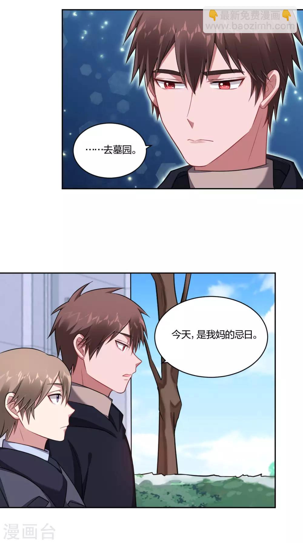 第108话 和我一起吧-第110话