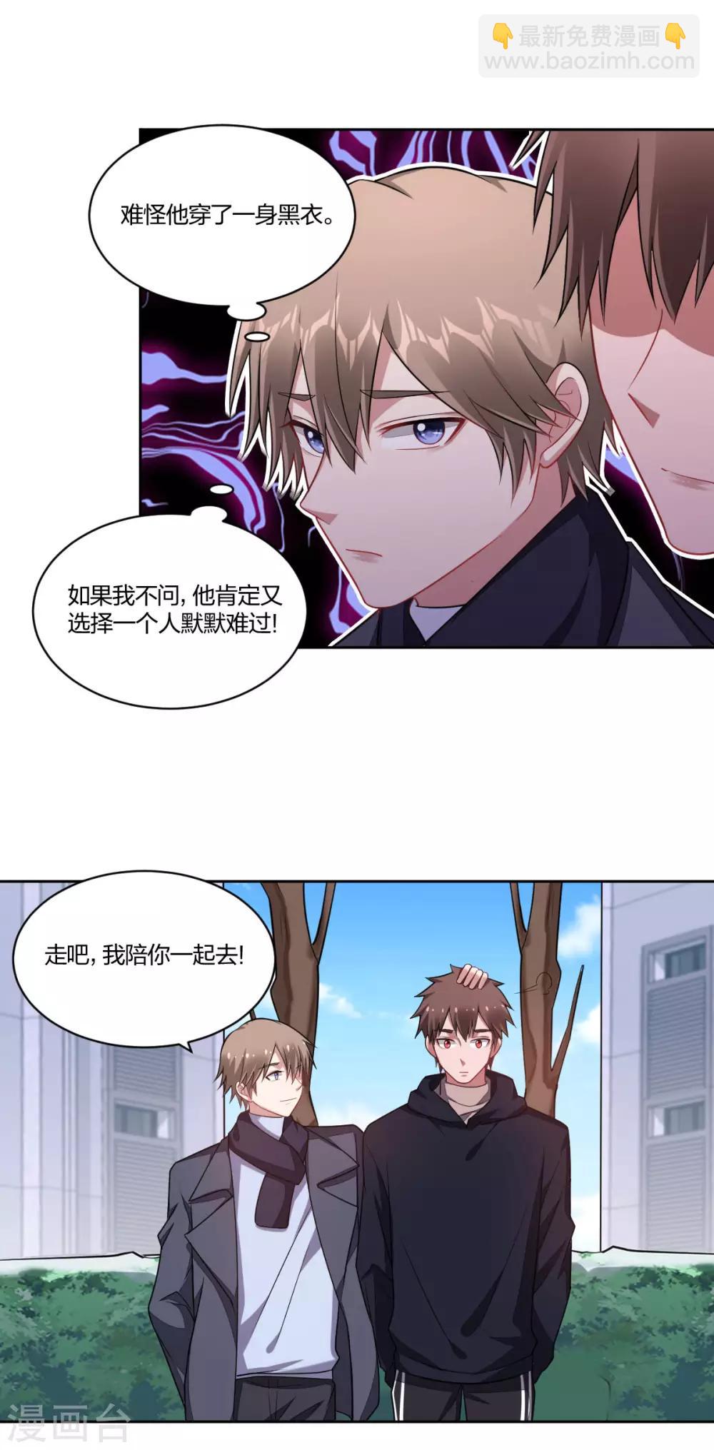 第108话 和我一起吧-第110话