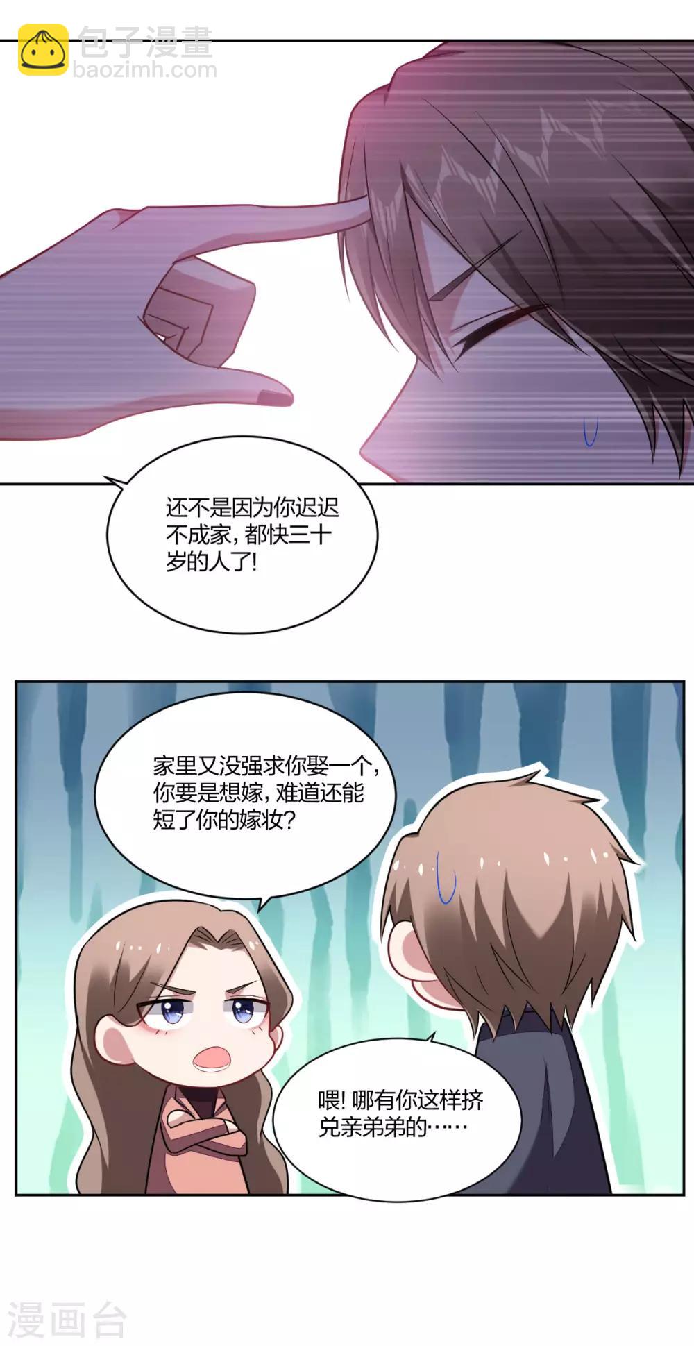 第110话 留下来-第112话