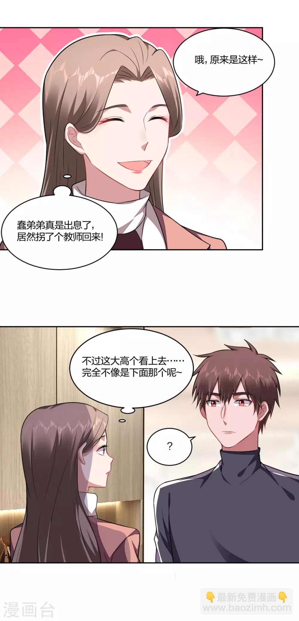 第112话 宣示主权-第114话