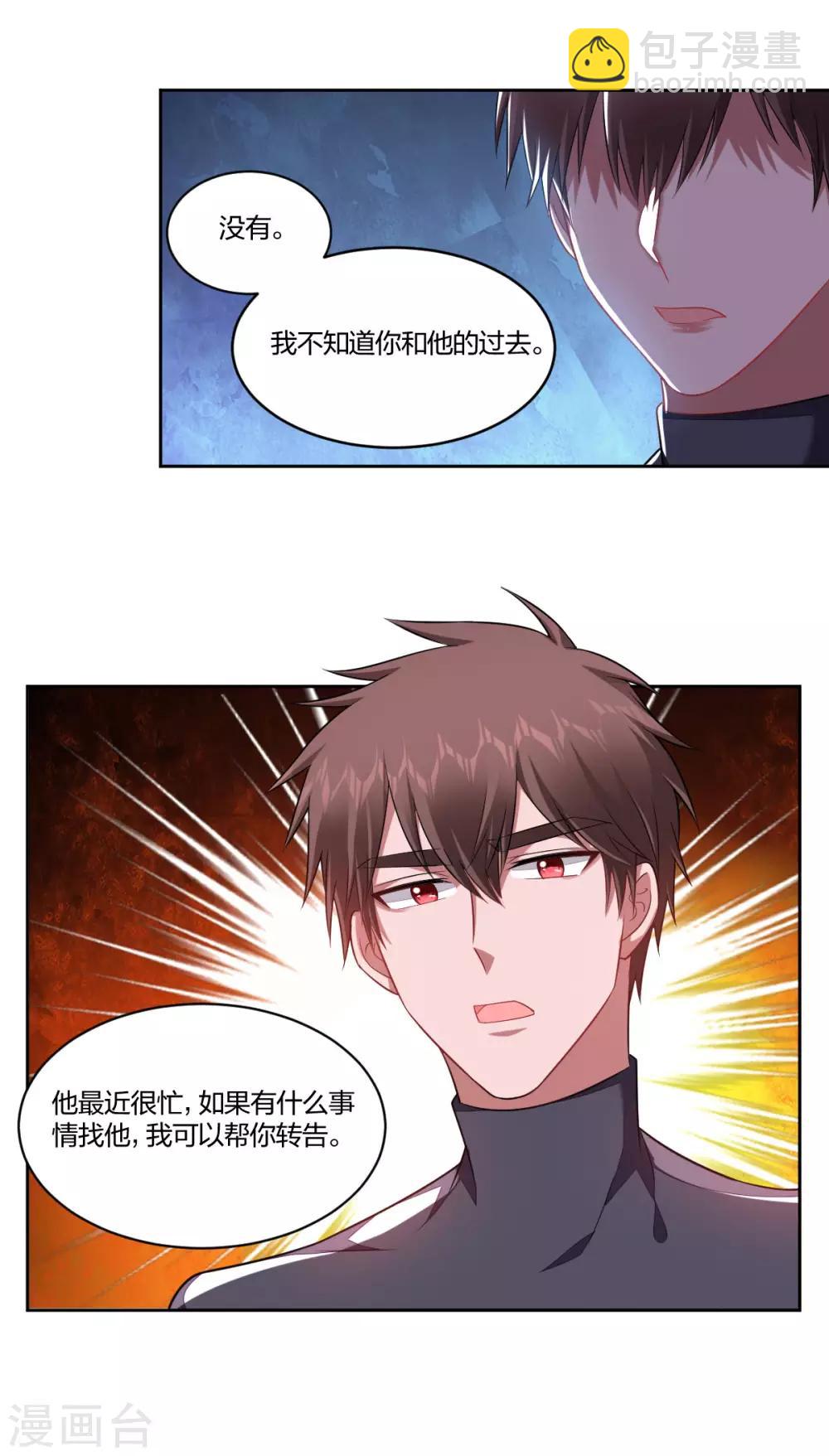 第112话 宣示主权-第114话