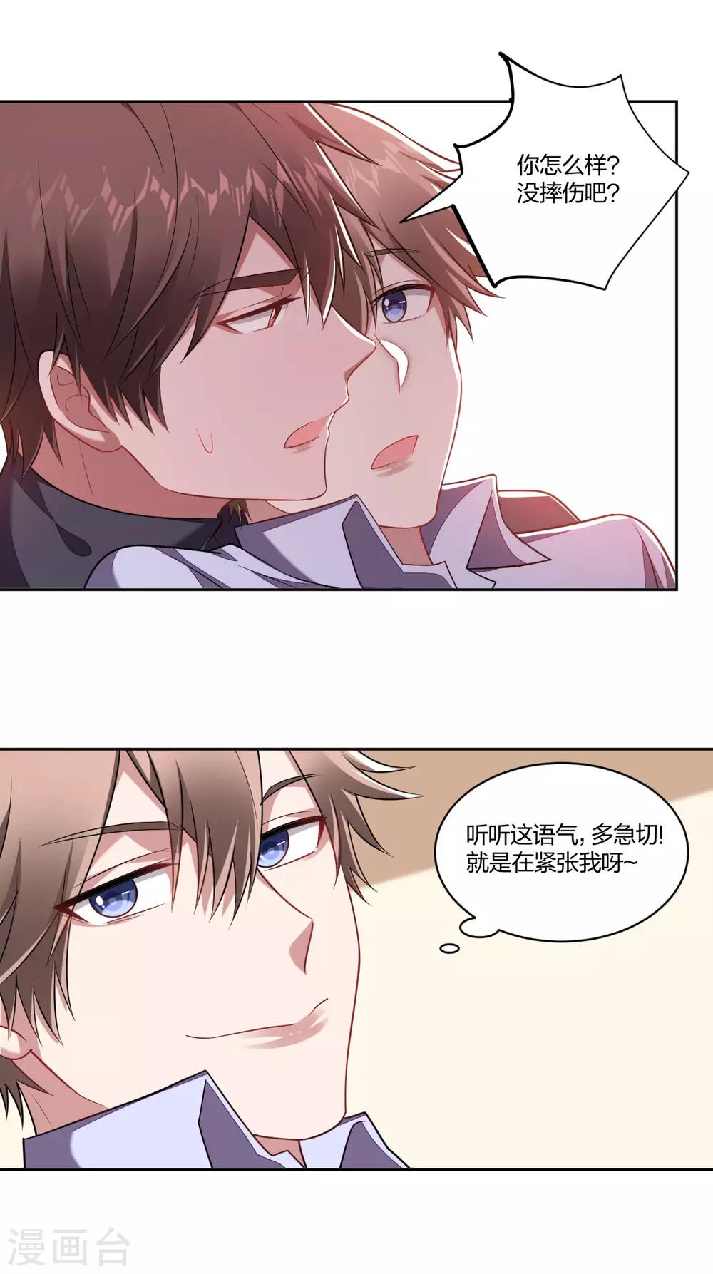 第114话 有理有据-第116话