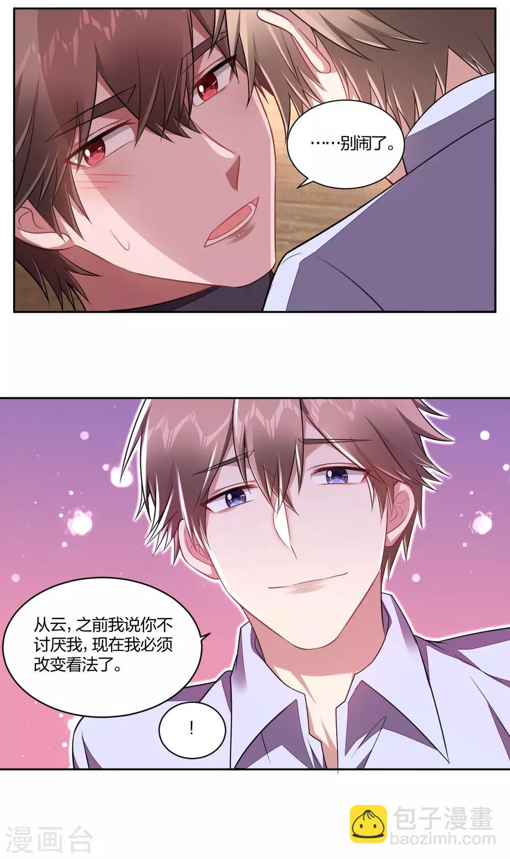 第114话 有理有据-第116话