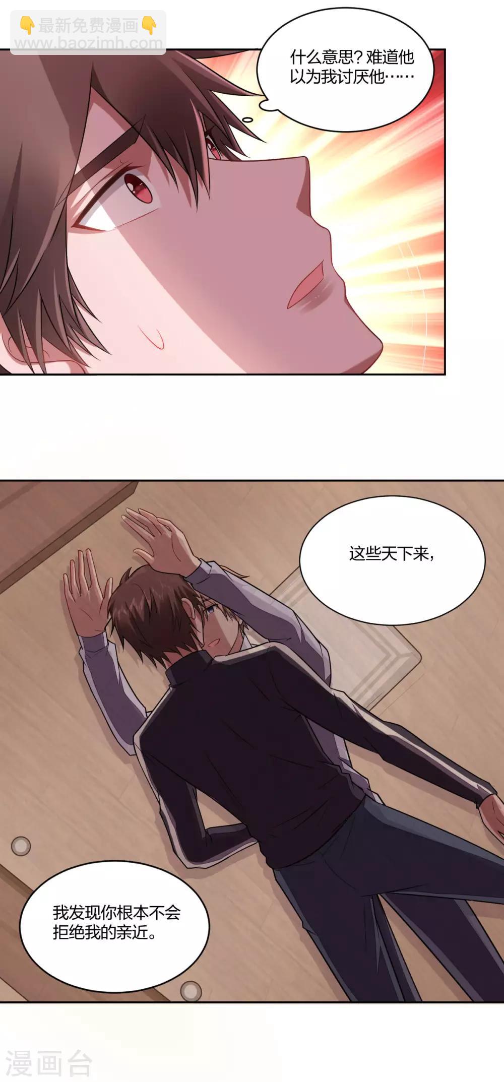 第114话 有理有据-第116话