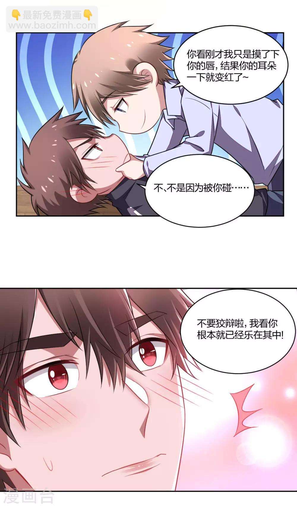 第114话 有理有据-第116话