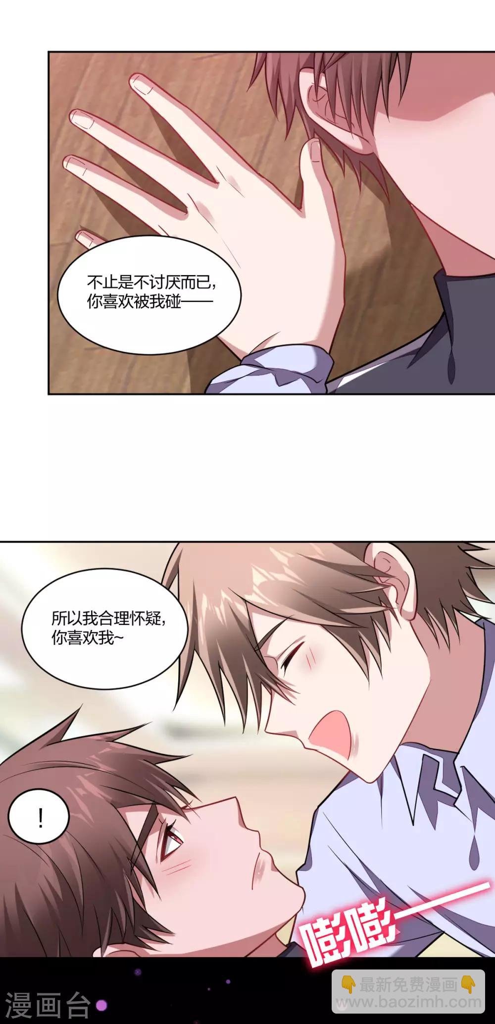 第114话 有理有据-第116话