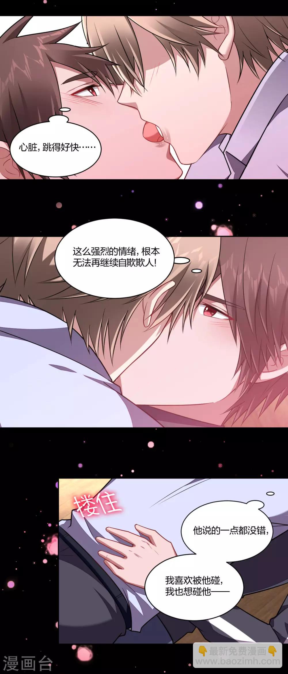第114话 有理有据-第116话