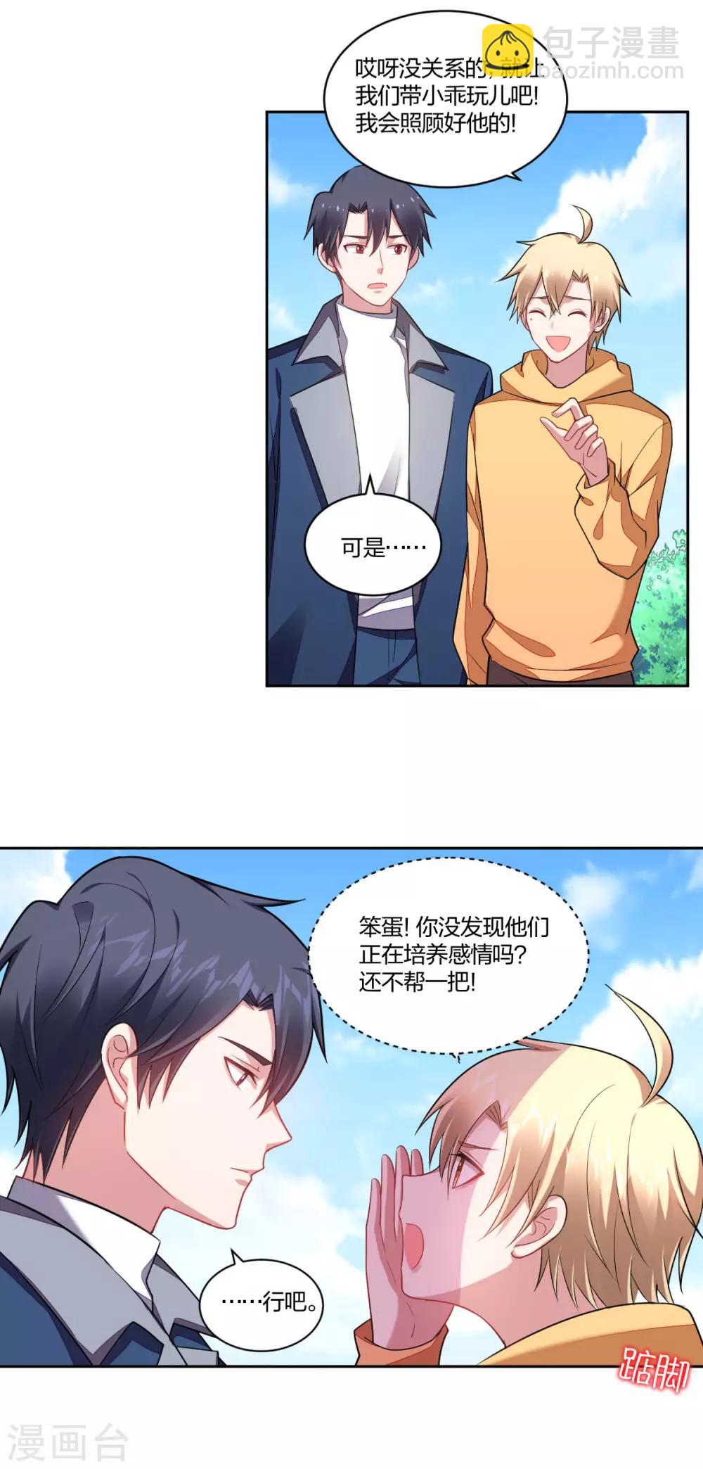 第116话 针锋相对-第118话