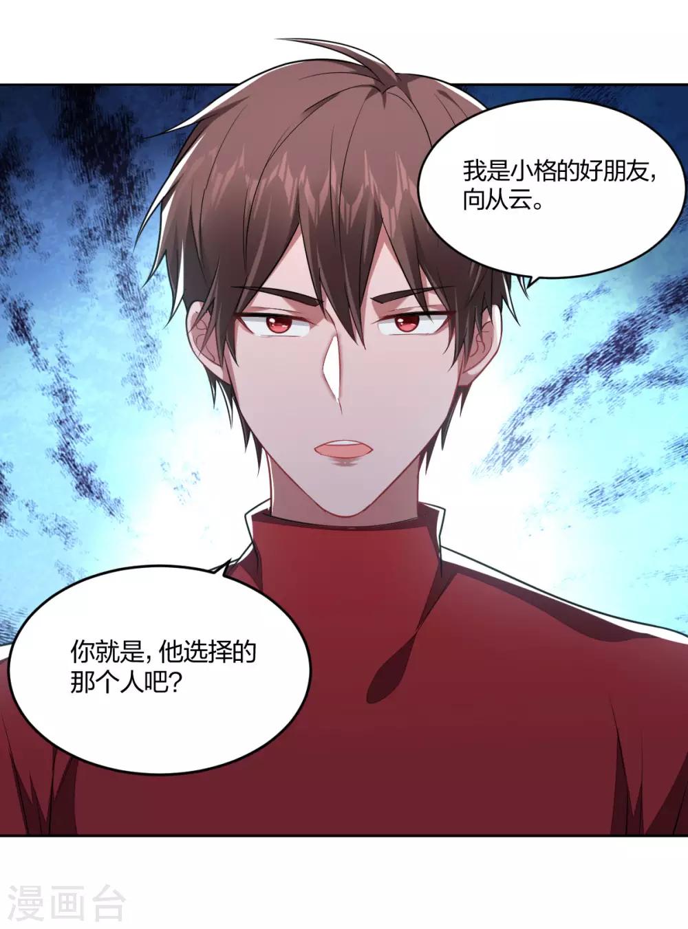 第116话 针锋相对-第118话