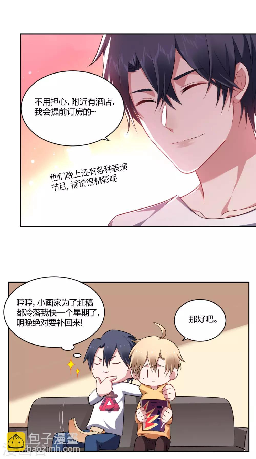 第116话 针锋相对-第118话