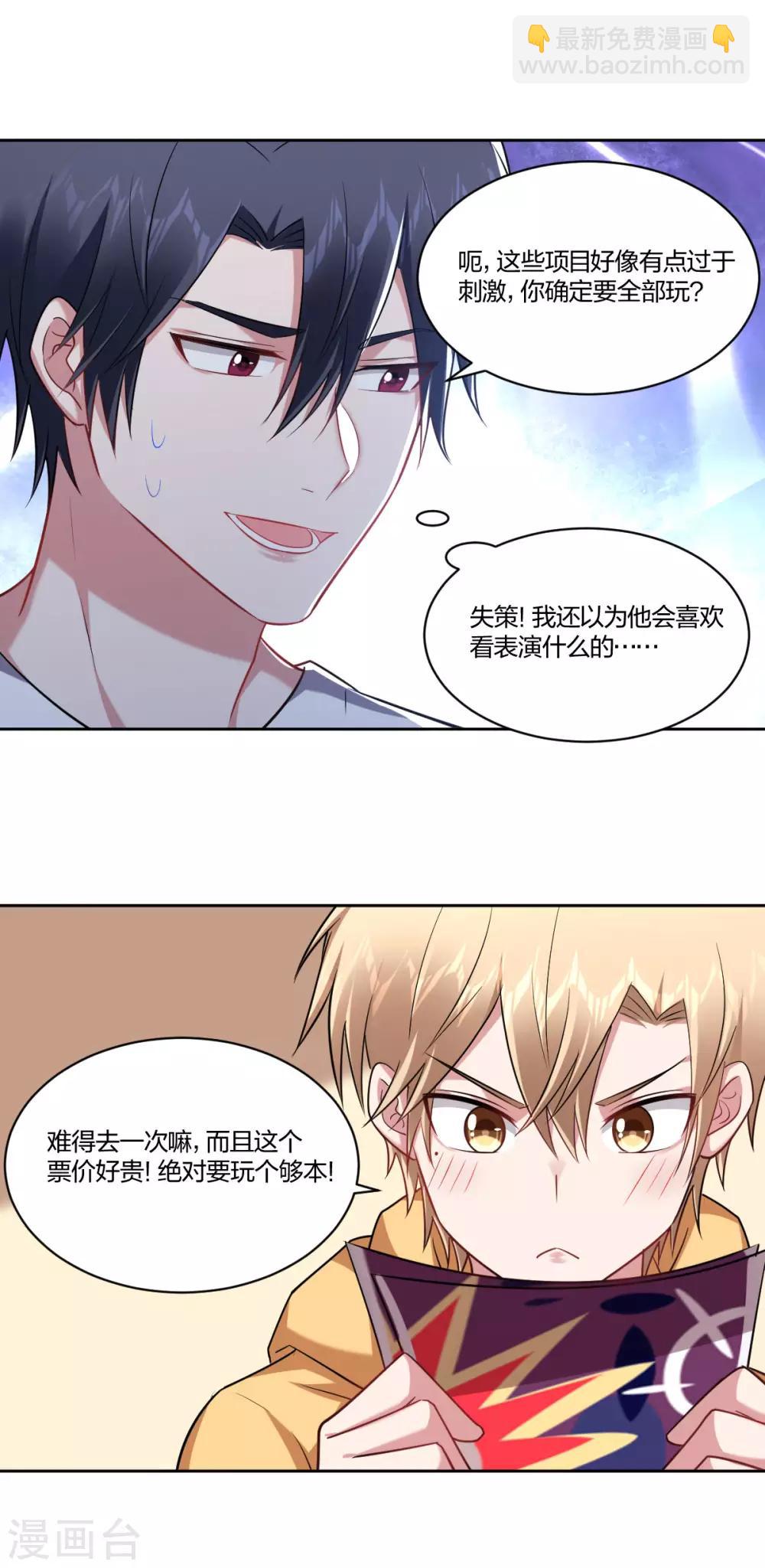 第116话 针锋相对-第118话