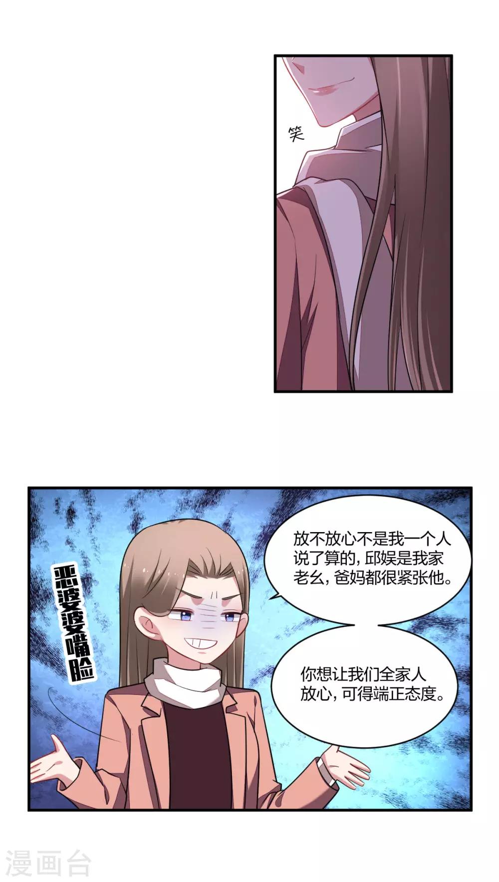 第120话 积极表态-第122话