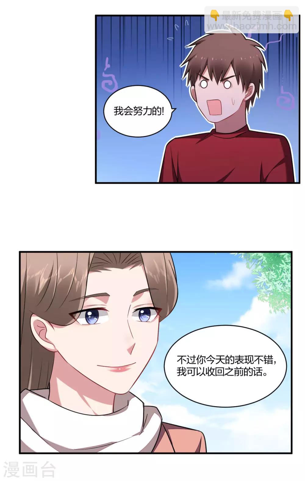 第120话 积极表态-第122话